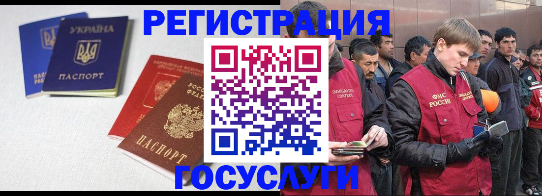 где прописаться в Североморске